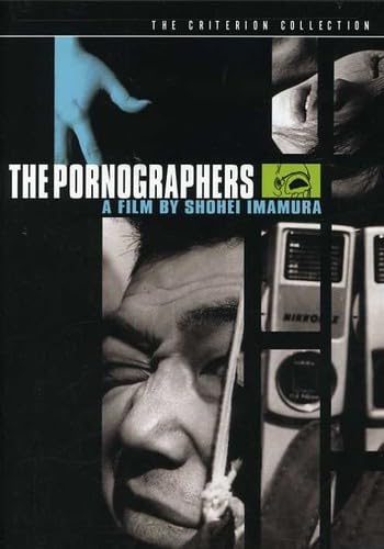 PORNOGRAPHERS - DVD-CRITERION COLLECTION