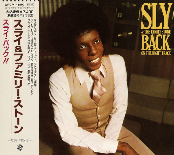 SLY & THE FAMILY STONE - BACK ON THE RIGHT TRACK (1998)