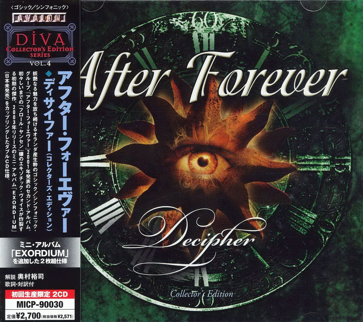 AFTER FOREVER - DECIPHER