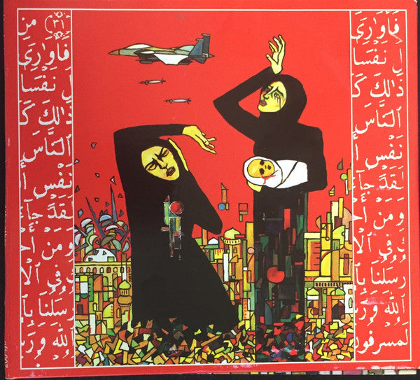 AHLEUCHATISTAS - SAME & THE OTHER