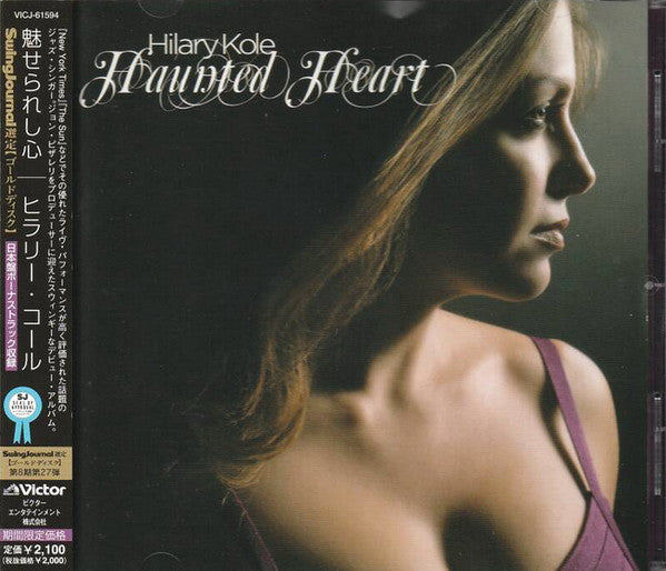 KOLE, HILARY - HUANTED HEART