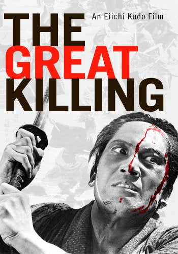 GREAT KILLING, THE