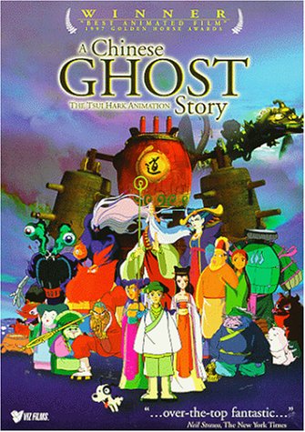 CHINESE GHOST STORY - DVD-ANIMATED