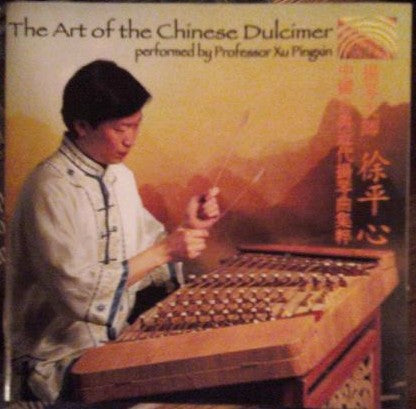 PINGXIN, XU - MASTER OF THE CHINESE DULCIMER