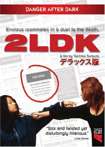 2LDK - DVD