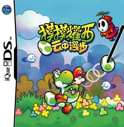 YOSHI TOUCH & GO (CARTRIDGE ONLY) - DS