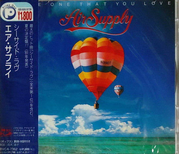 AIR SUPPLY - ONE THAT YOU LOVE (REMASTERED)