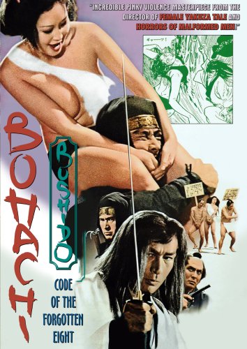 BOHACHI BUSHIDO: CODE OF THE FORGOTTEN E - DVD