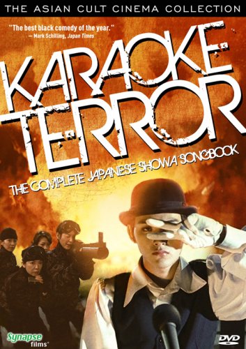 KARAOKE TERROR COMPLETE JAPAN