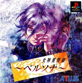PERSONA - PS1