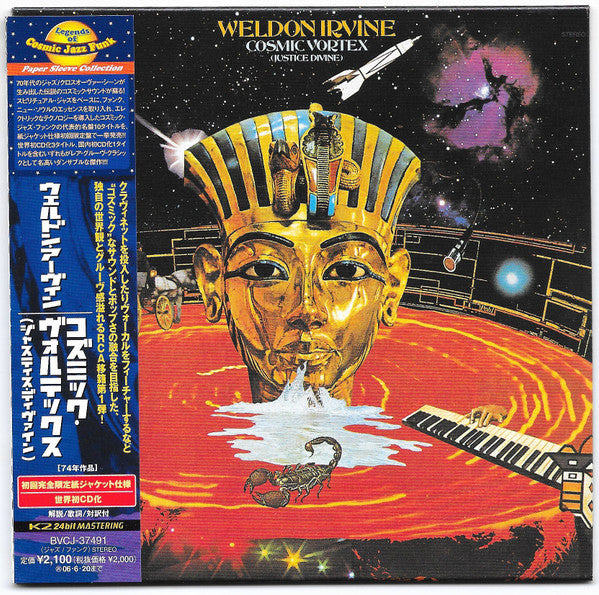 IRVINE, WELDON - COSMIC VORTEX