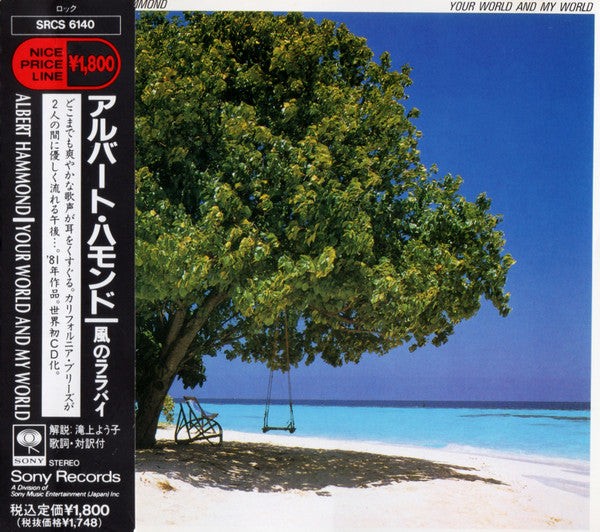 HAMMOND, ALBERT - YOUR WORLD & MY WORLD