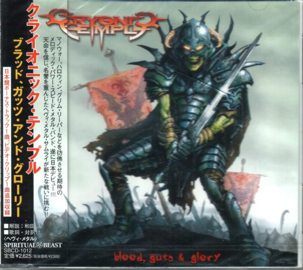 CRYONIC TEMPLE - BLOOD GUTS & GLORY (JAPANESE PRESSING)