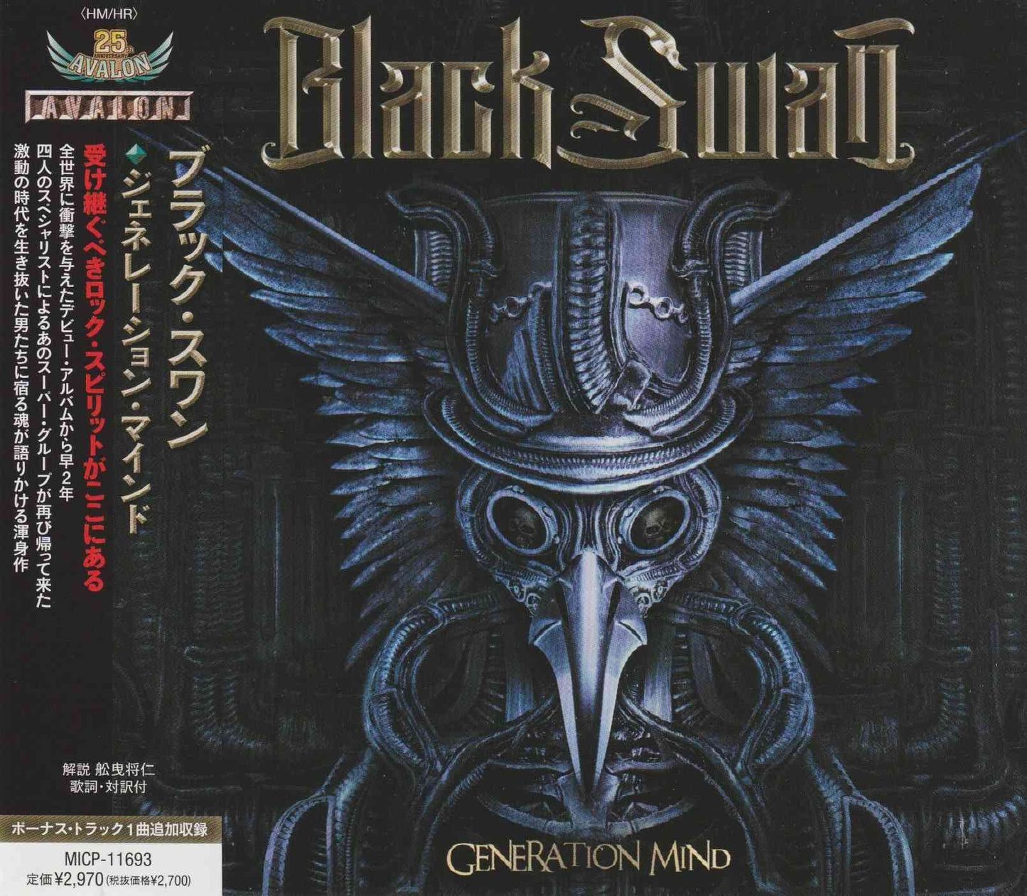 BLACK SWAN - GENERATION MIND