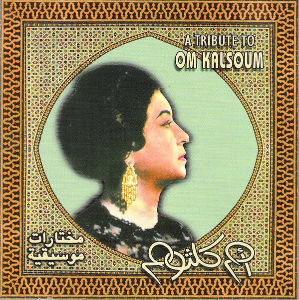 CAIRO ORCHESTRA - A TRIBUTE TO OM KALSOUM (EGYPT)