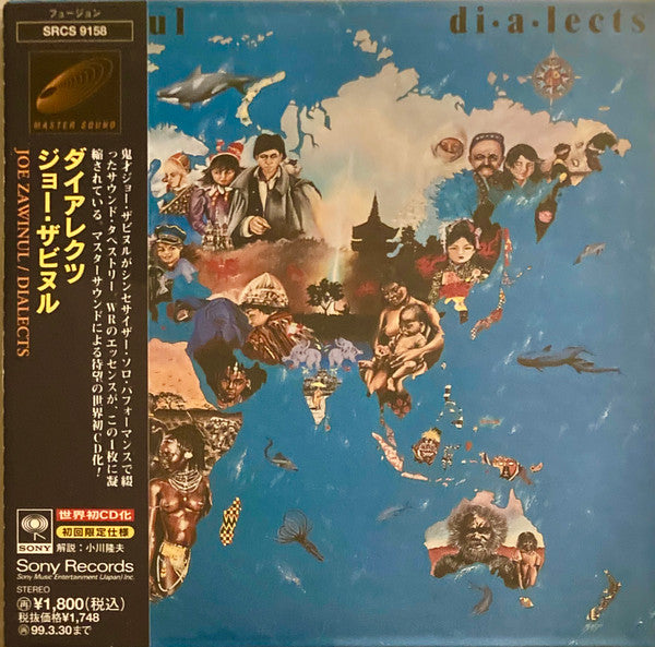 ZAWINUL, JOE - DIALECTS (REMASTERED)