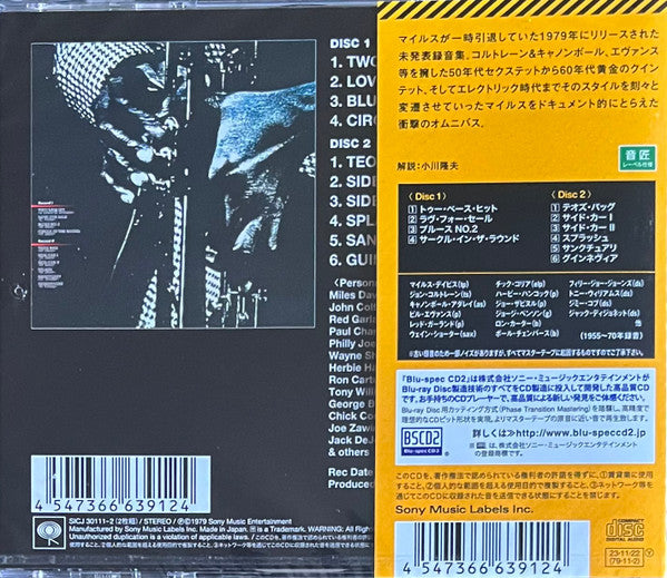 DAVIS, MILES - CIRCLE IN THE ROUND (2CDS)(JAPANESE)