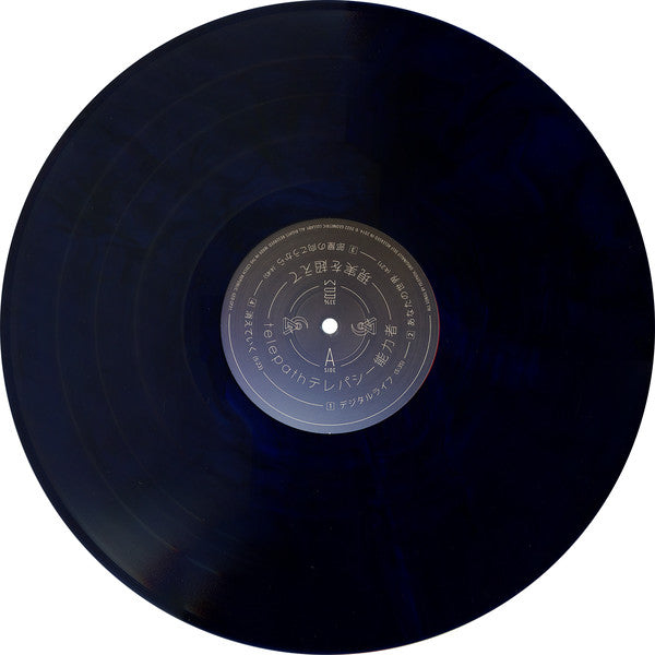 Telepath テレパシ- 能力者 – 現実を超えて (Blue Marble) (Used LP)