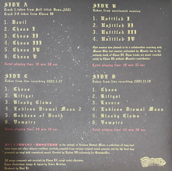 Endless Dismal Moan - 終わりなき陰惨な呻き (Used LP)