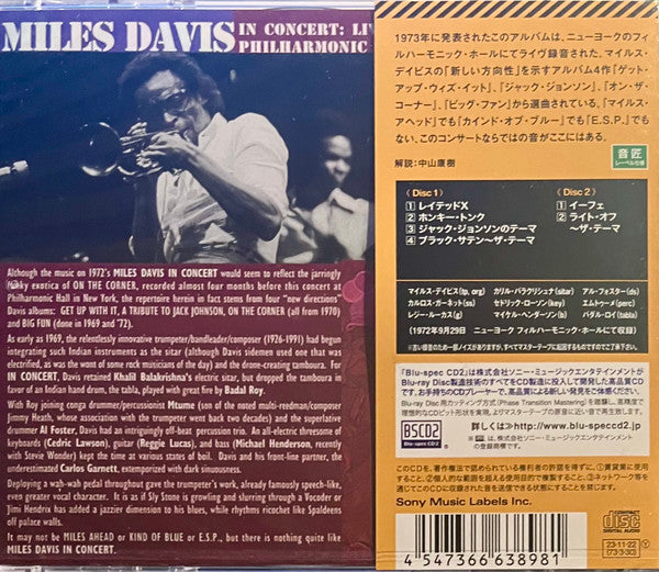 DAVIS, MILES - IN CONCERT/PHILHARMONIC HALL (2CDS-JAPAN