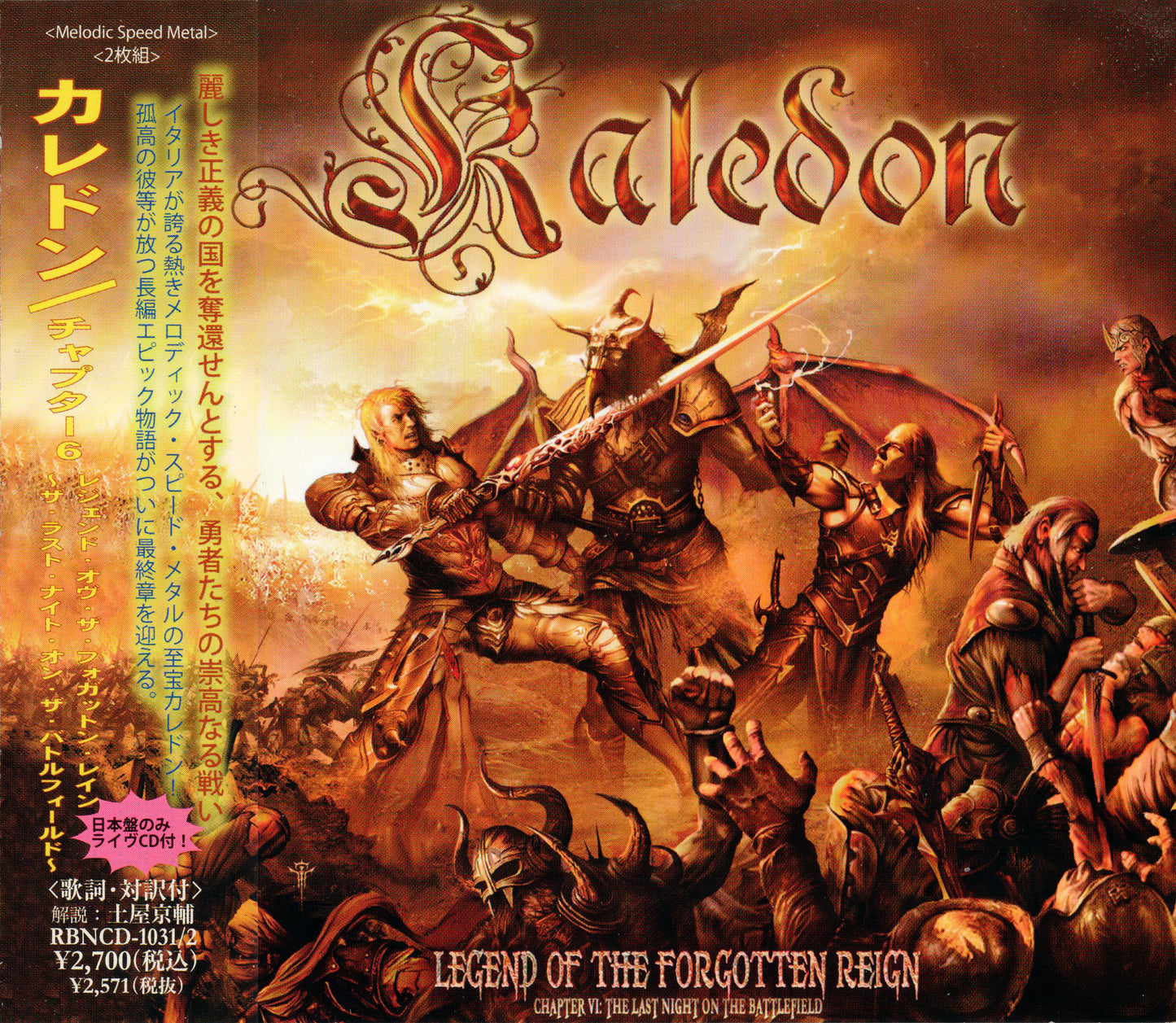 KALEDON - LAST NIGHT ON THE BATTLEFIELD