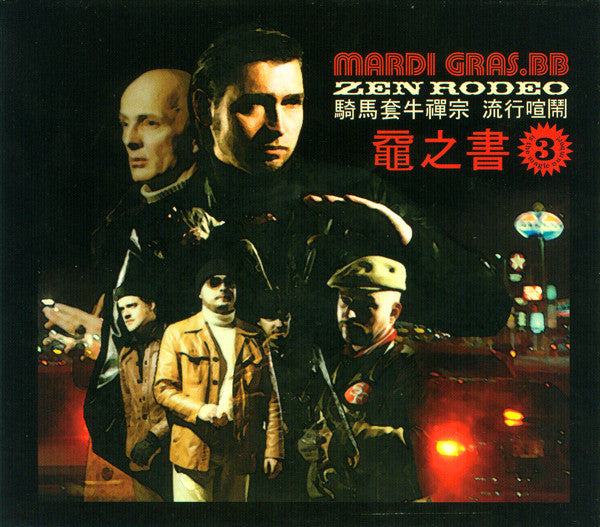 MARDI GRAS.BB - ZEN RODEO