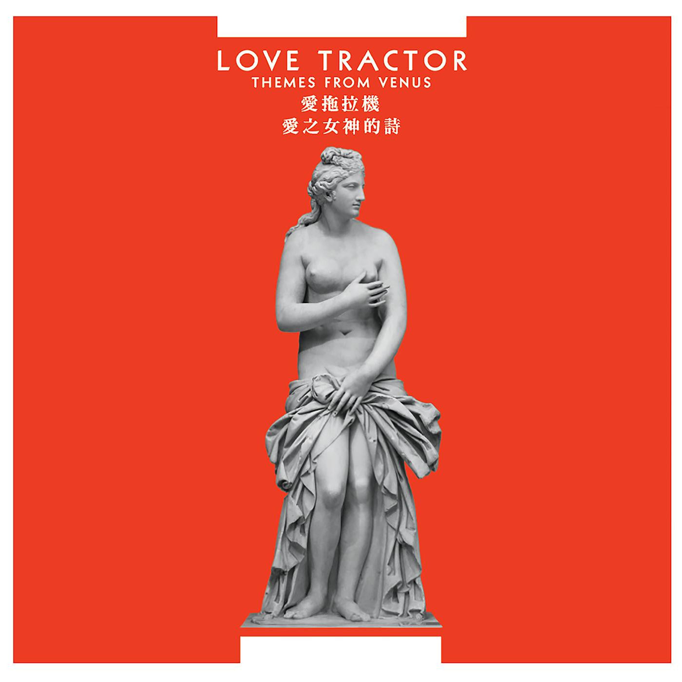 LOVE TRACTOR - THEMES FROM VENUS (REMASTERED EXPANDED EDITION)