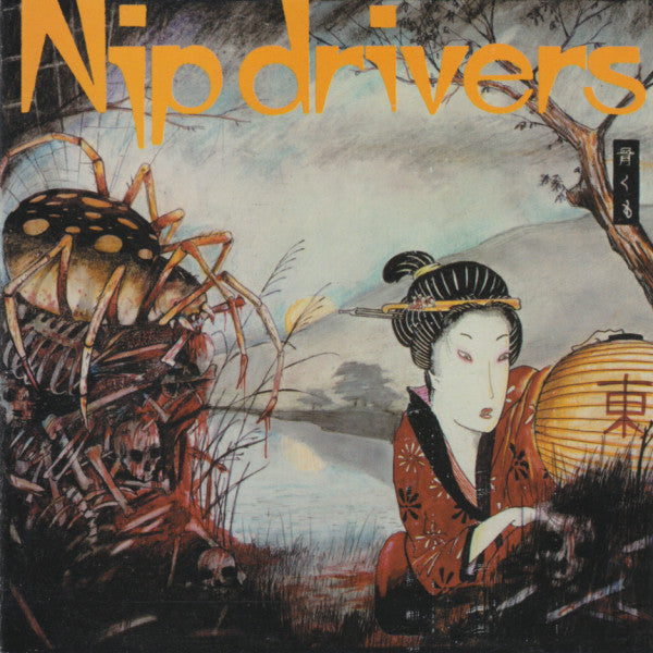 NIP DRIVERS - DESTROY WHITEY/OH BLESSED FREAK SHOW