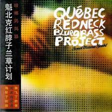 QUEBEC REDNECK BLUEGRASS PROJECT - SWEET MAMA YEAH!