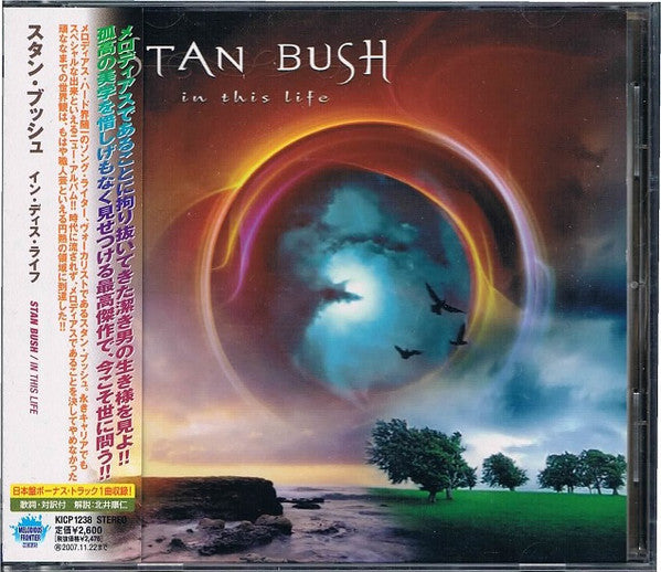 BUSH, STAN - IN THIS LIFE
