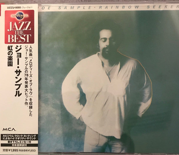 SAMPLE, JOE - RAINBOW SEEKER