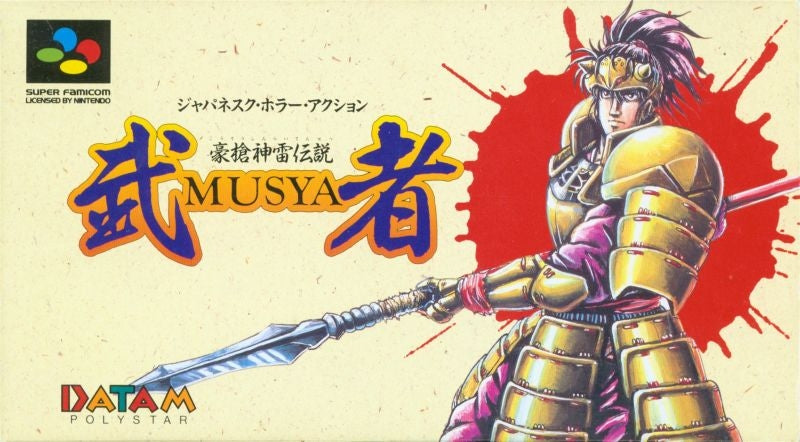 MUSYA: CLASSIC JAPANESE TALE OF HORROR - SNES (W/BOX)