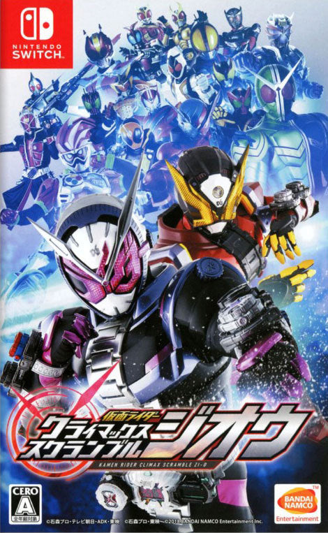 KAMEN RIDER: CLIMAX SCRAMBLE - SWITCH