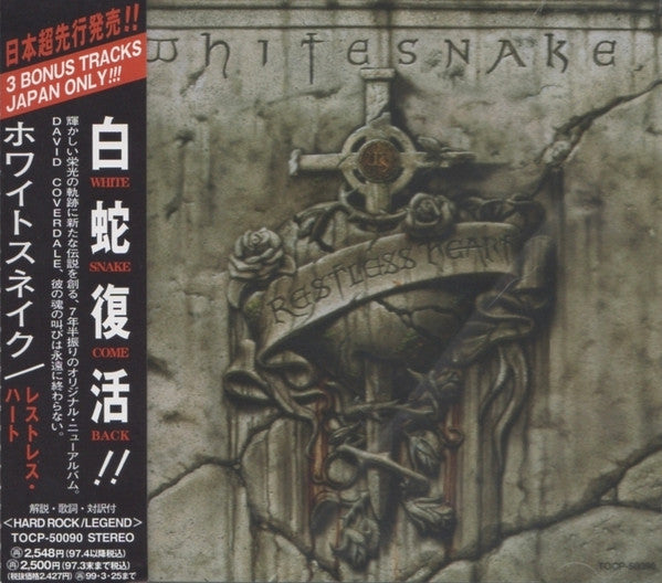 WHITESNAKE - RESTLESS HEART (25TH ANNIV)(5CDS)