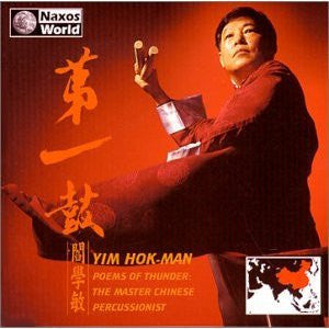 HOK-MAN, YIM - POEMS OF THUNDER (CHINA)