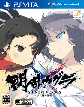 SENRAN KAGURA SHINOVI VERSUS LEGS GET PH - PSV