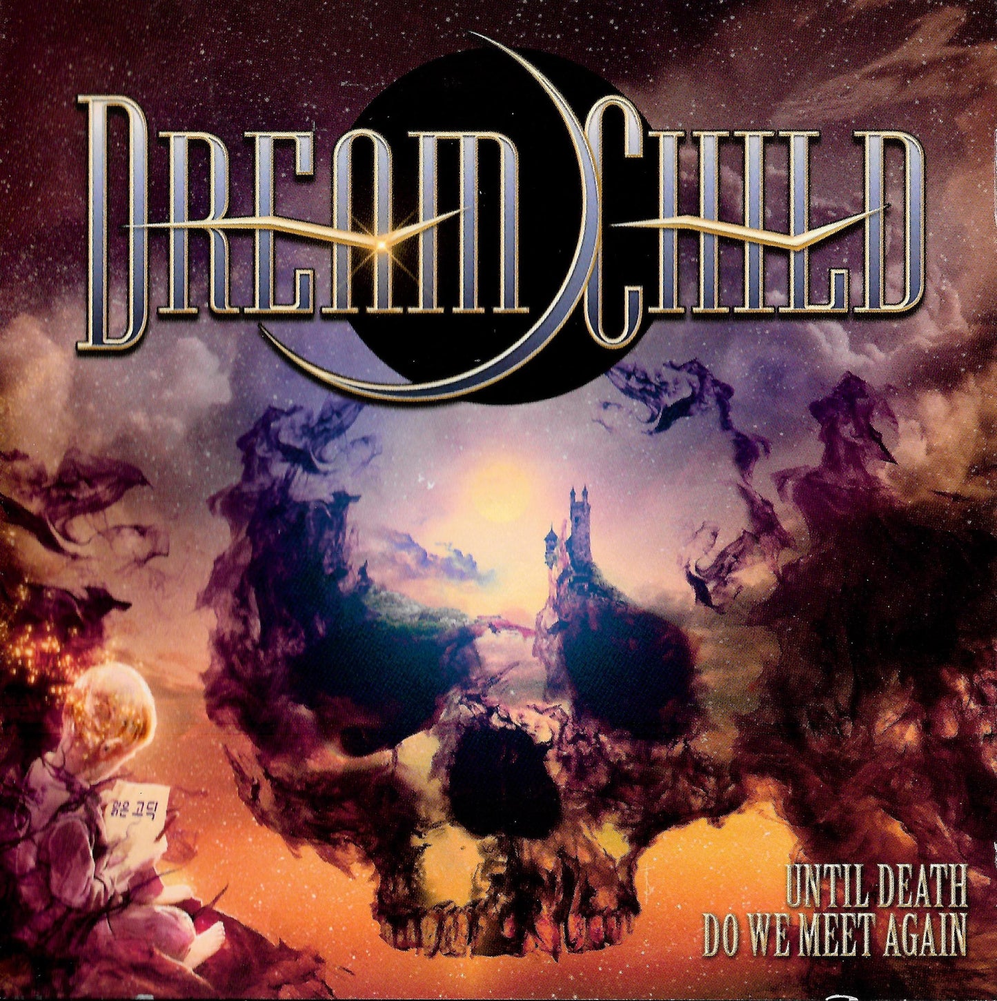DREAM CHILD - UNTIL DEATH DO WE MEET AGAIN