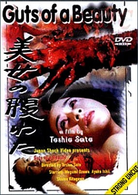 GUTS OF A BEAUTY - DVD-JAPAN SHOCK