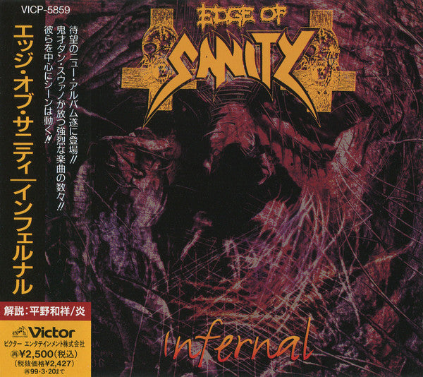 EDGE OF SANITY - INFERNAL