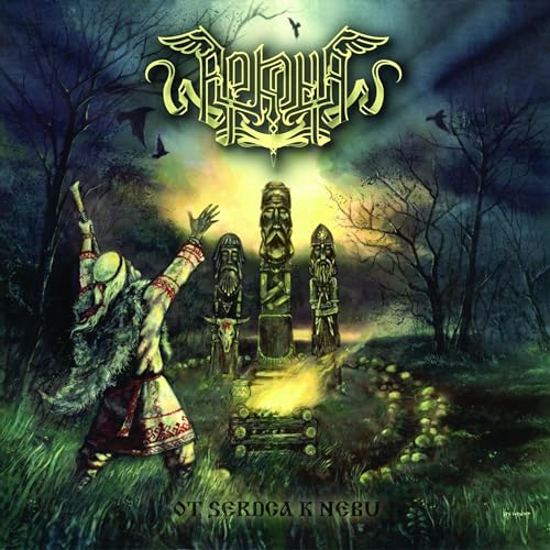 ARKONA - OT SERDCA K NEBU (CD)
