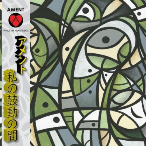 AMENT, JEFF - WHILE MY HEART BEATS (JAPANESE)