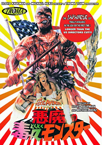 THE TOXIC AVENGER (JAPENESE CUT)