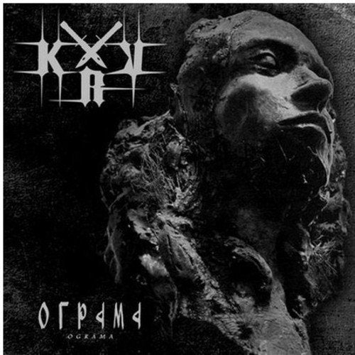 KRV - OGRAMA (CD)