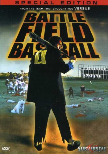BATTLEFIELD BASEBALL - DVD-SPECIAL EDITION-JAPANESE WITH ENGLIS