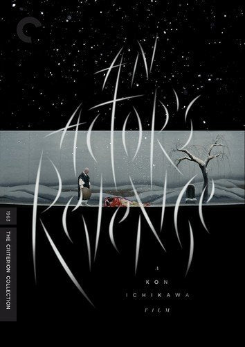 AN ACTOR'S REVENGE - DVD-CRITERION COLLECTION
