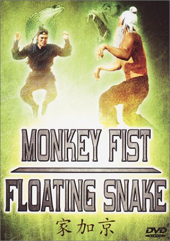 MONKEY FIST FLOATING SNAKE [IMPORT]