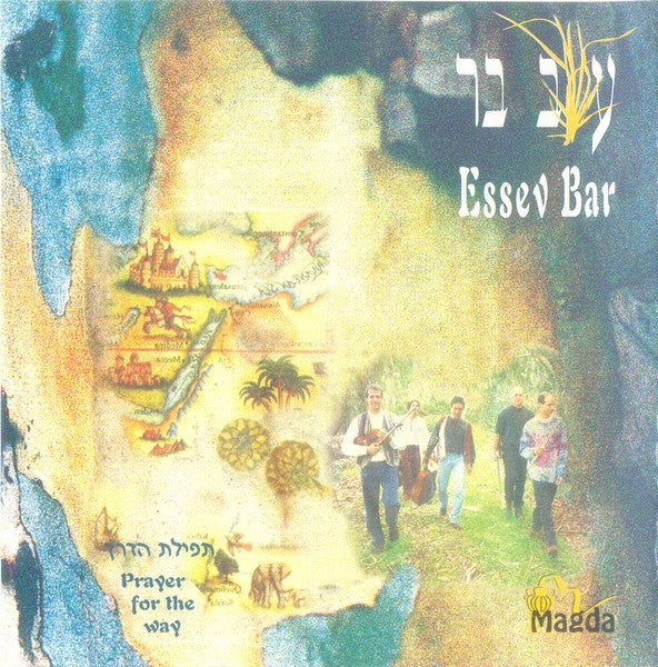 ESSEV BAR  - PRAYER FOR THE WAY