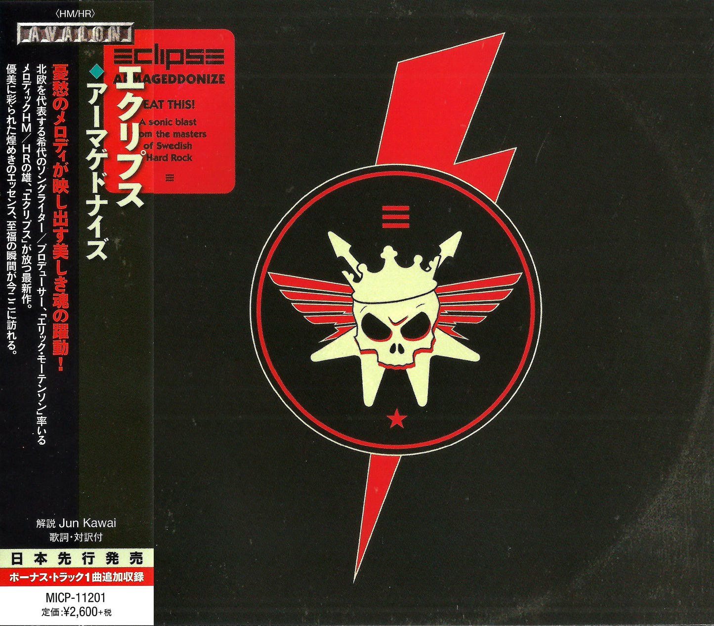 ECLIPSE  - ARMAGEDDONIZE