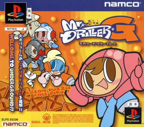 MR. DRILLER  - PS1