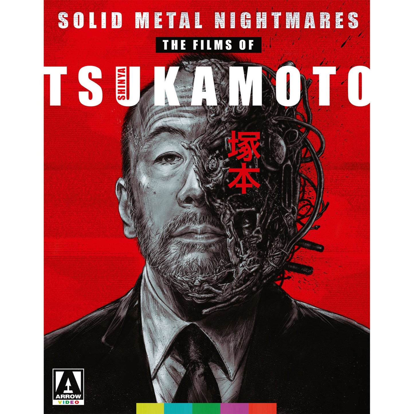 SOLID METAL NIGHTMARES  - BLU-FILMS OF TSUKAMOTO-ARROW VIDEO